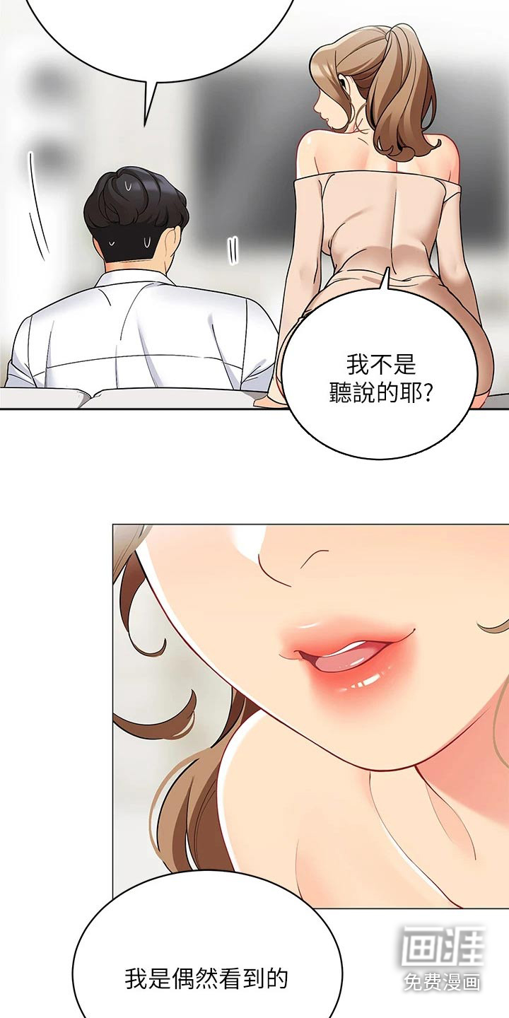 露营进行时漫画-图8