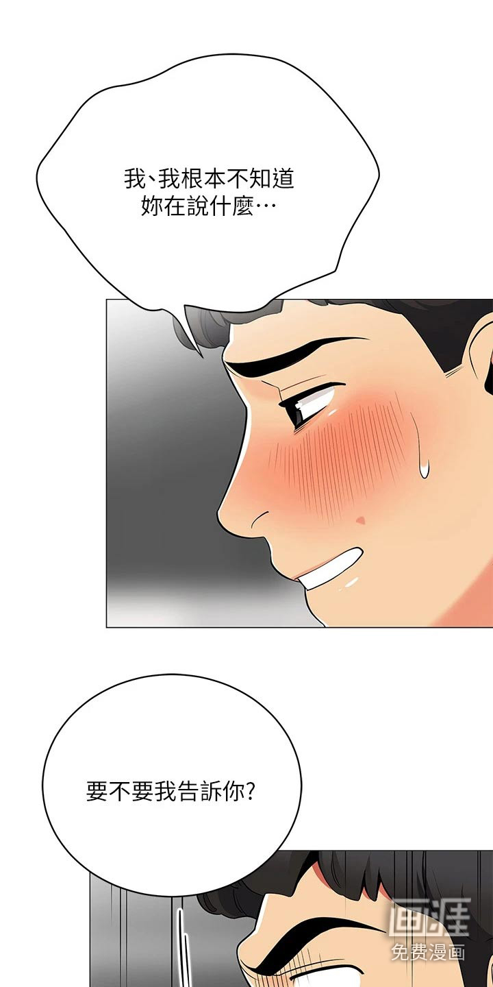 露营进行时漫画-图10