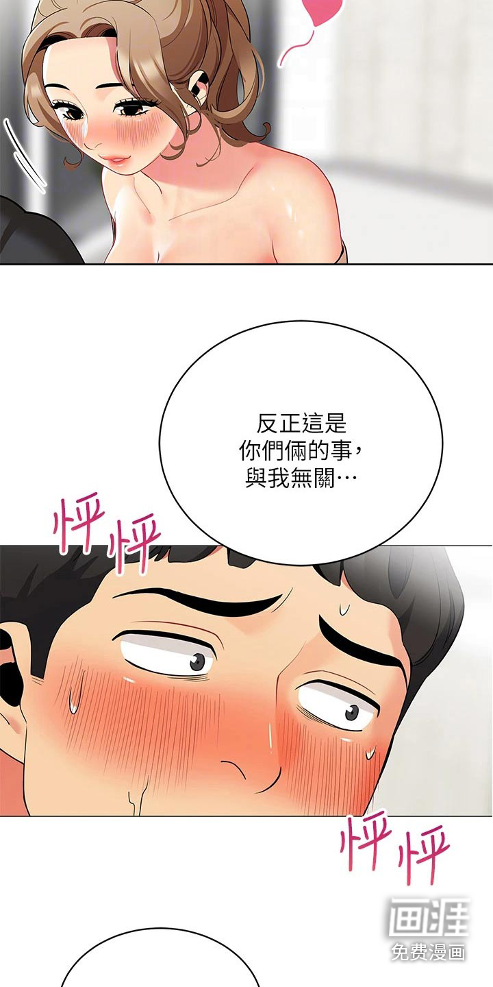 露营进行时漫画-图12