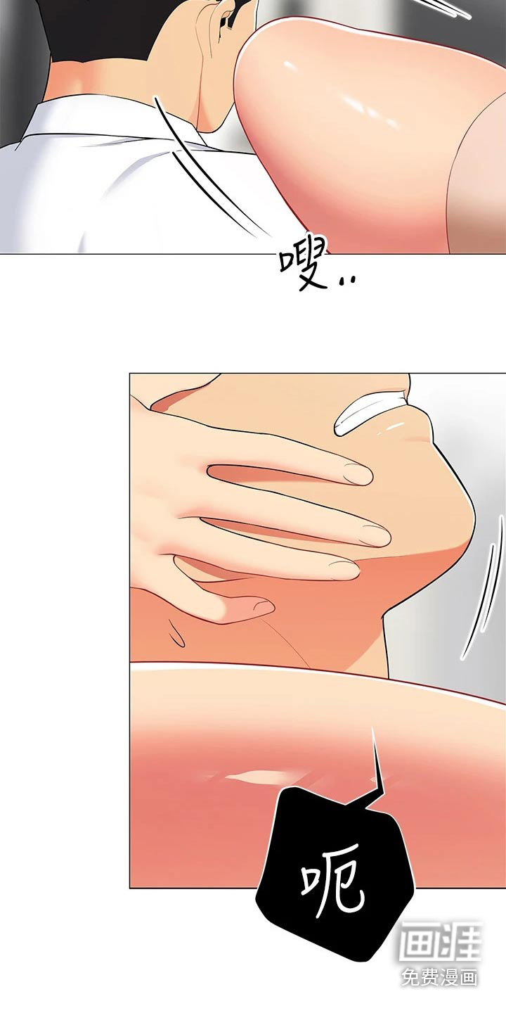 露营进行时漫画-图14