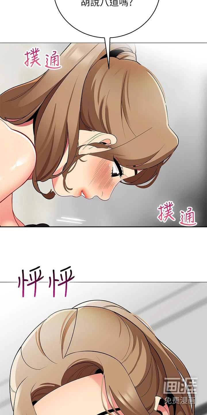 露营进行时漫画-图16