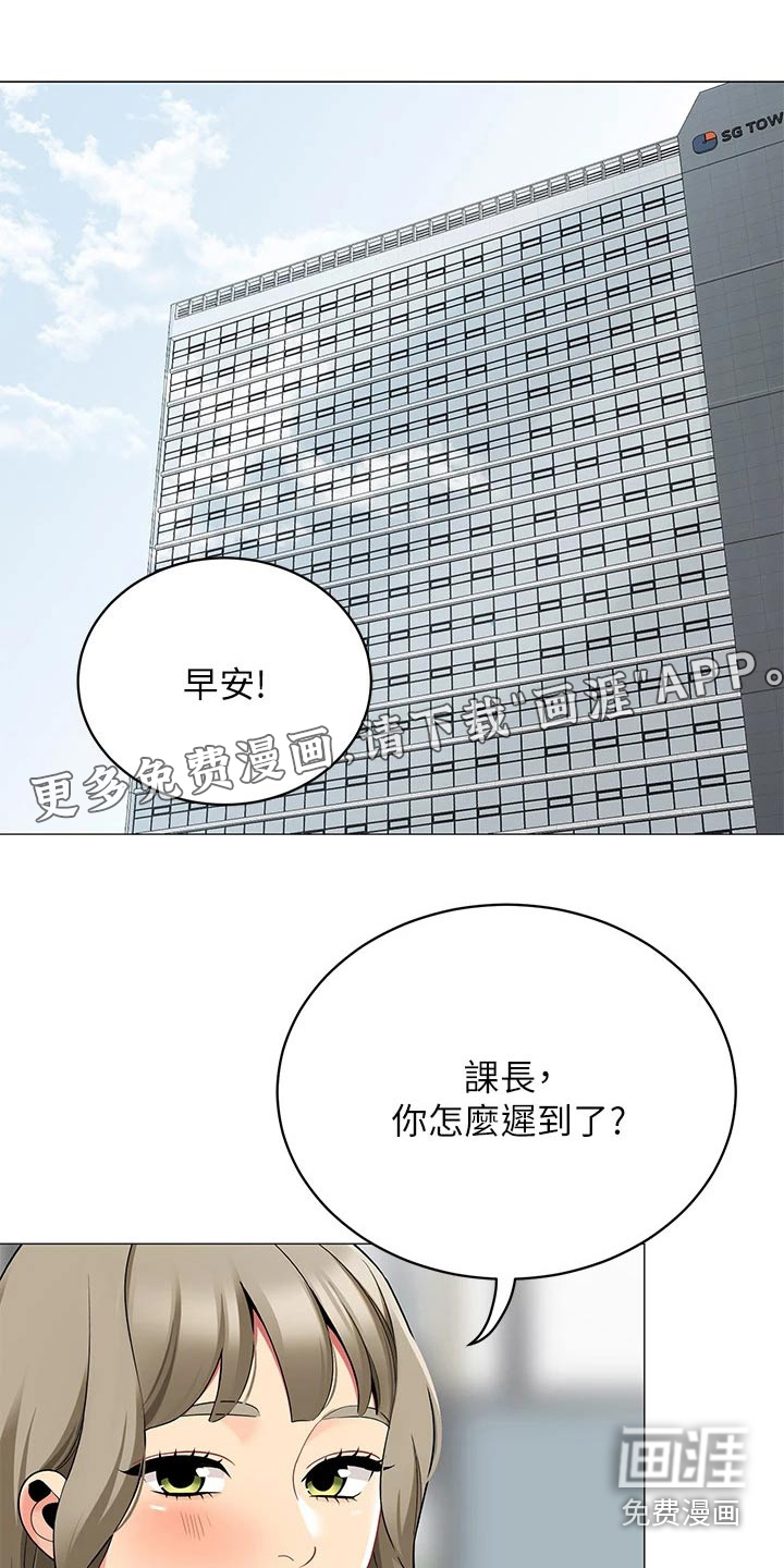 露营进行时第33话图