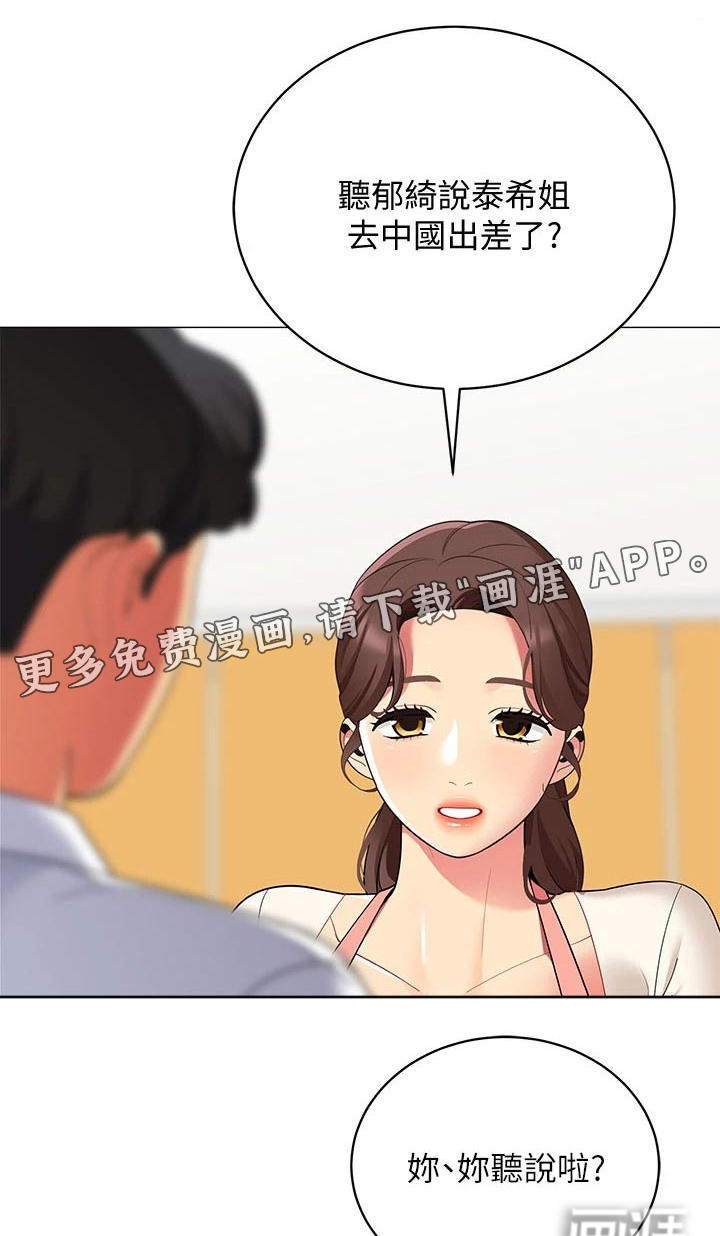 露营进行时第34话图