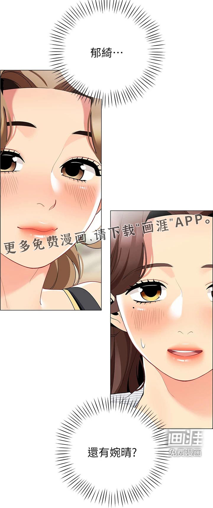 露营进行时第34话图