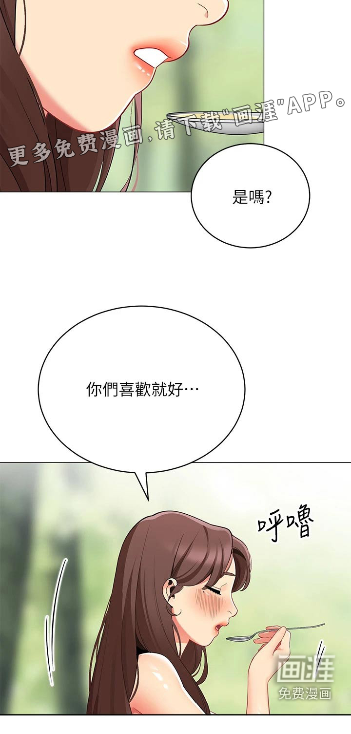 露营进行时第36话图