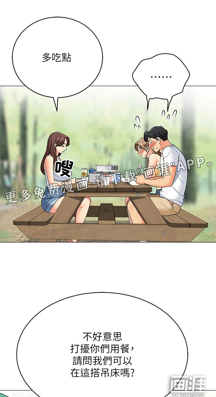 露营进行时第37话图