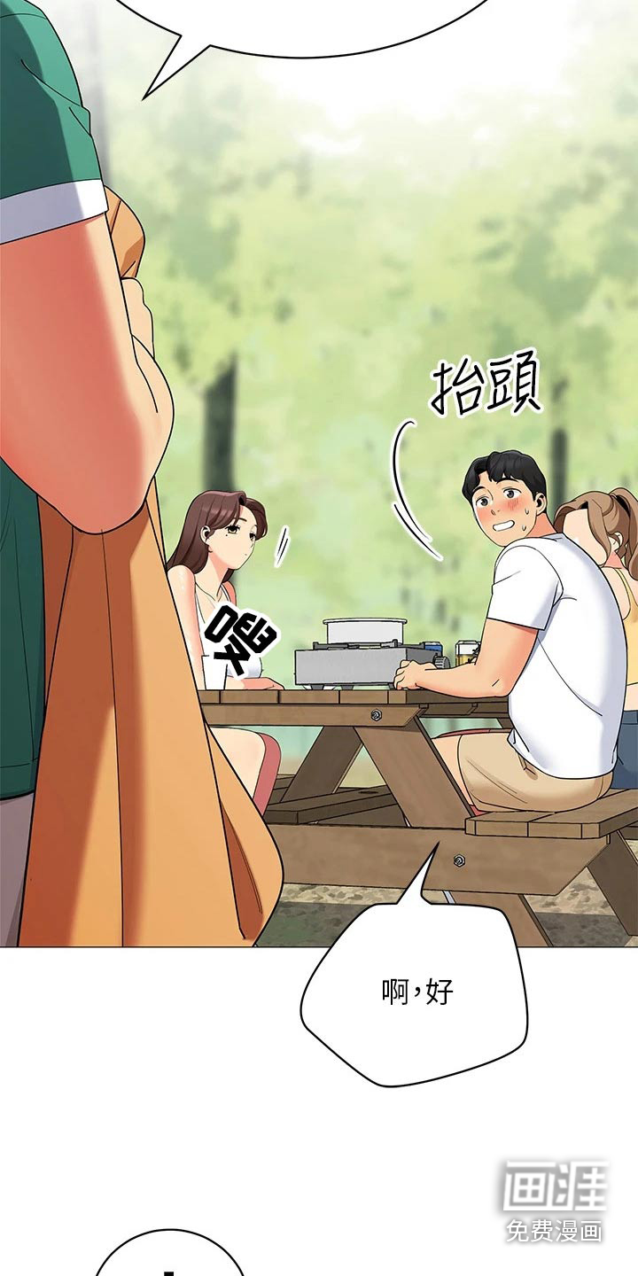 露营进行时第37话图