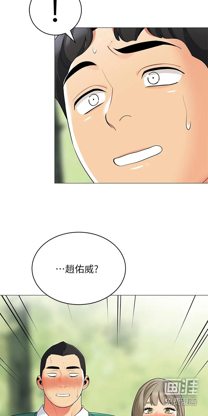 露营进行时第37话图