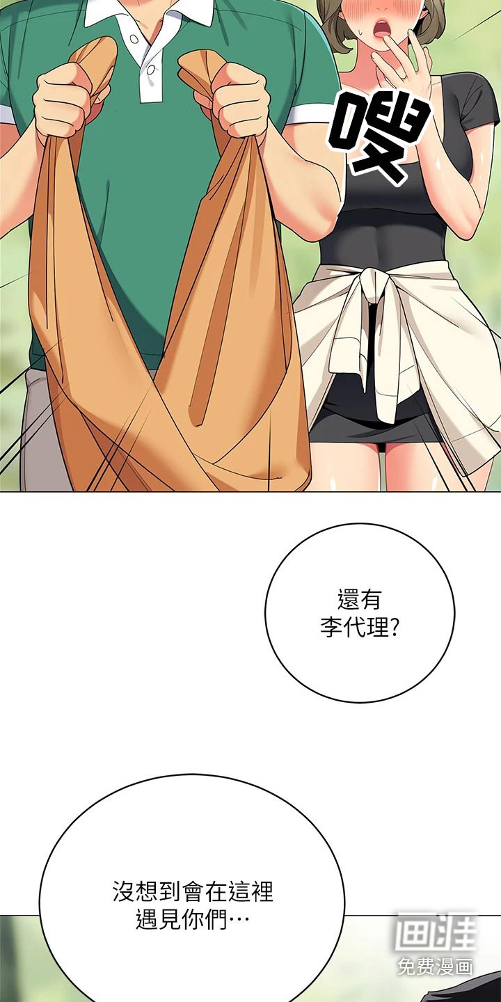 露营进行时第37话图