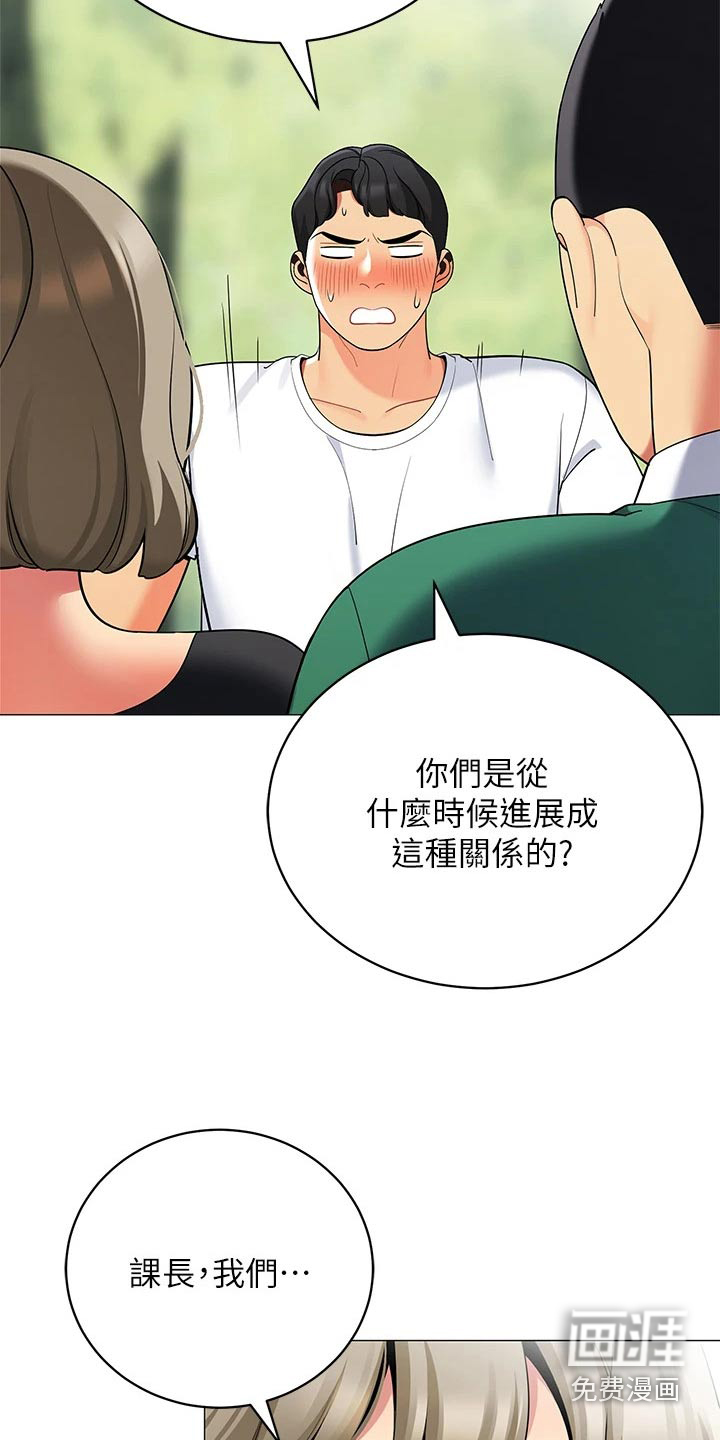 露营进行时第37话图