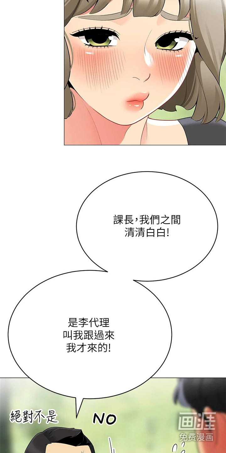 露营进行时第37话图