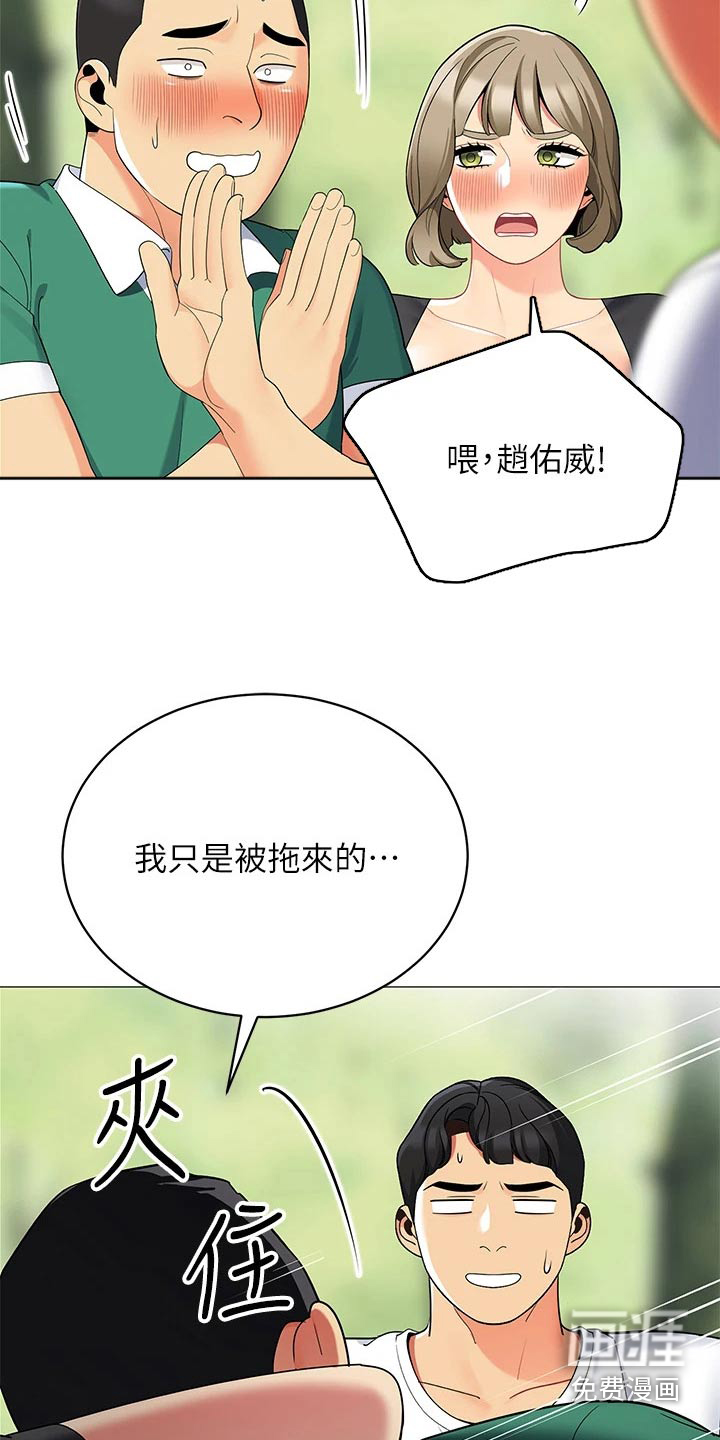 露营进行时第37话图