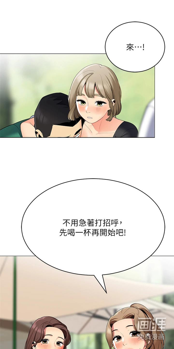 露营进行时第37话图