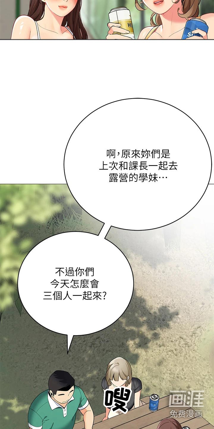 露营进行时第37话图