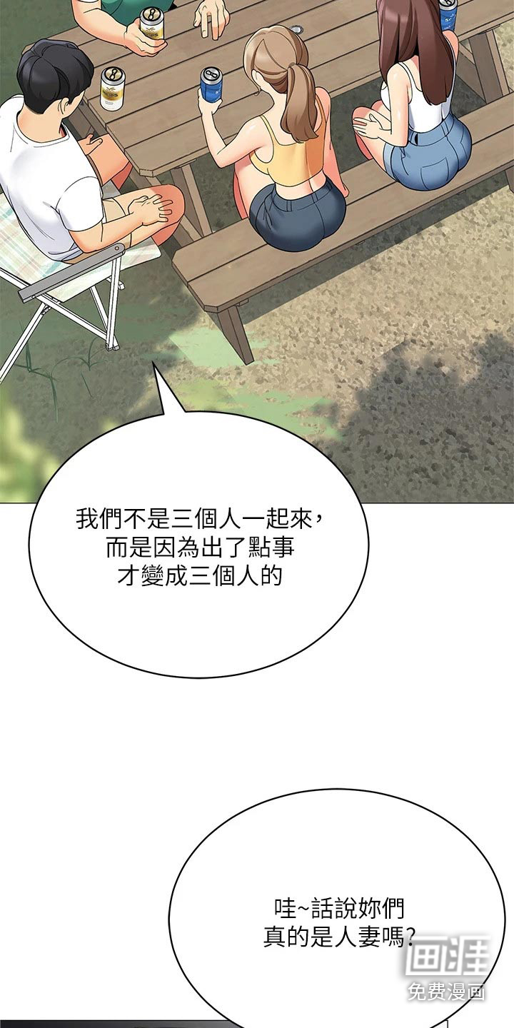 露营进行时第37话图