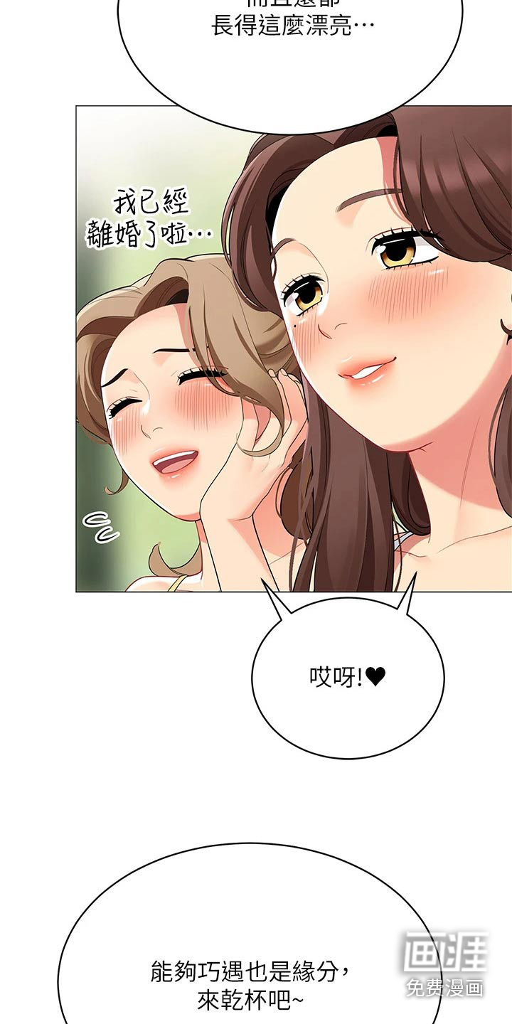 露营进行时第37话图