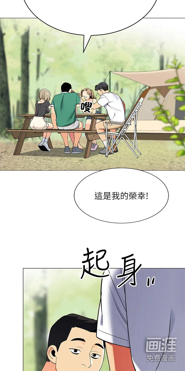 露营进行时第37话图