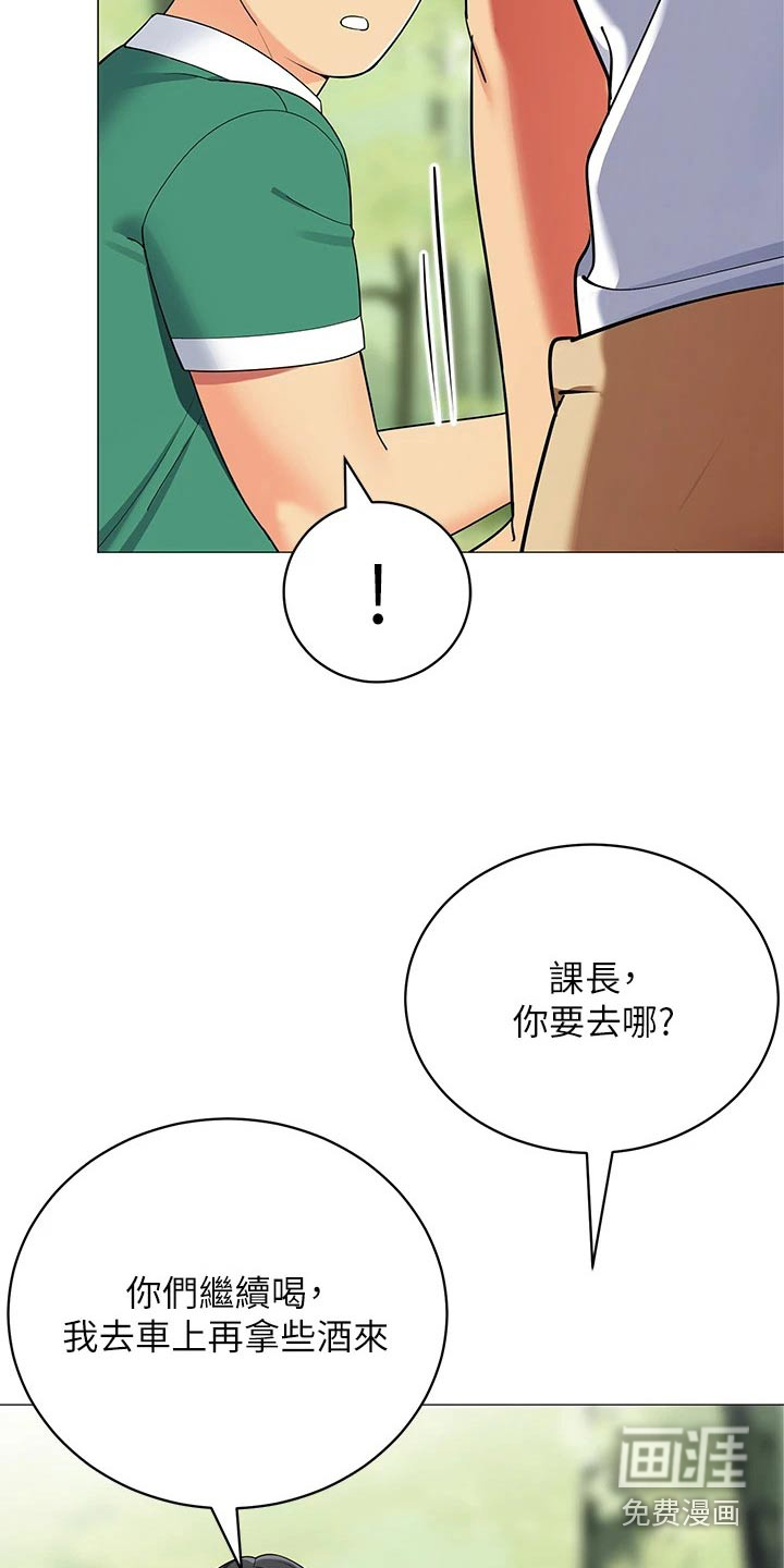 露营进行时第37话图