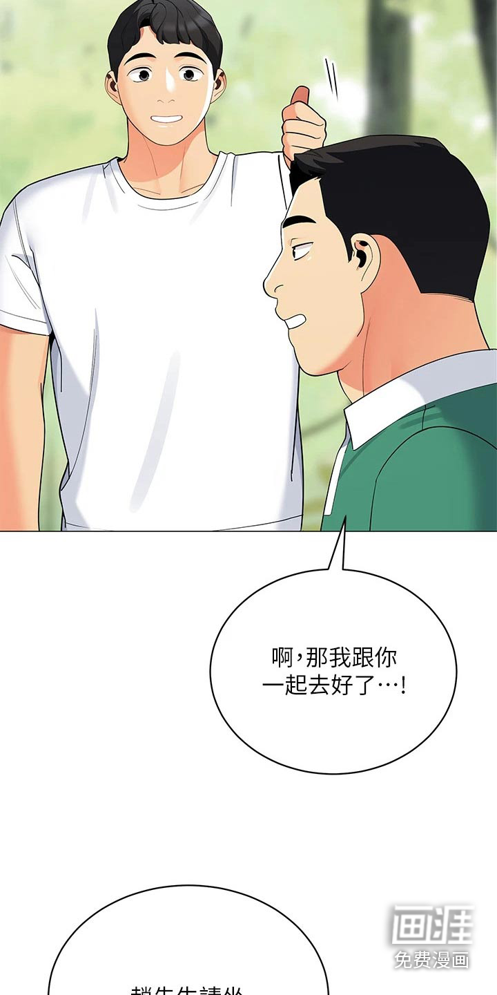 露营进行时第37话图