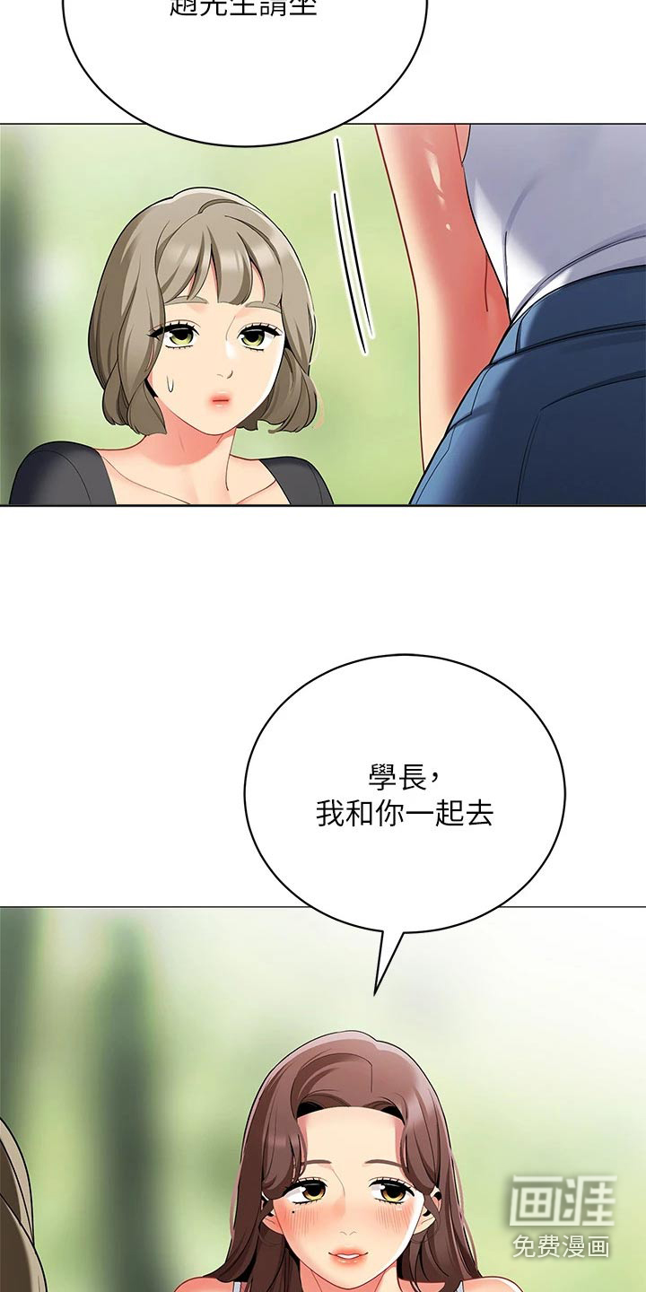 露营进行时第37话图