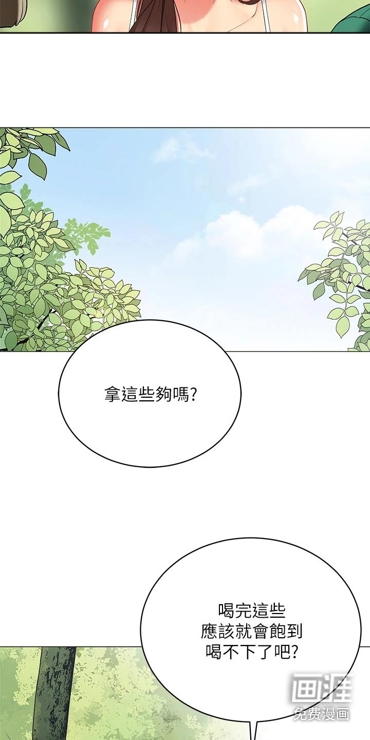 露营进行时第37话图