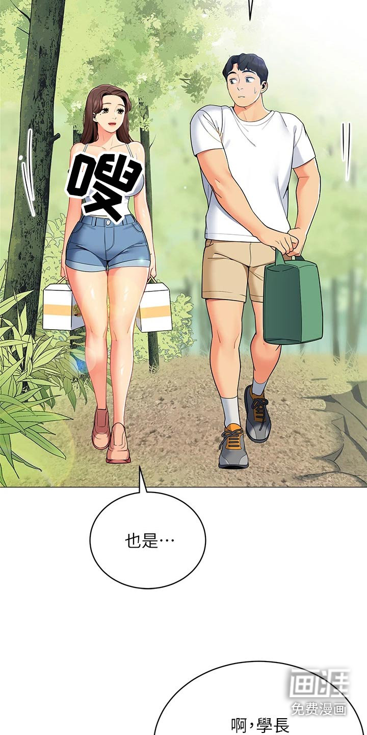 露营进行时第37话图