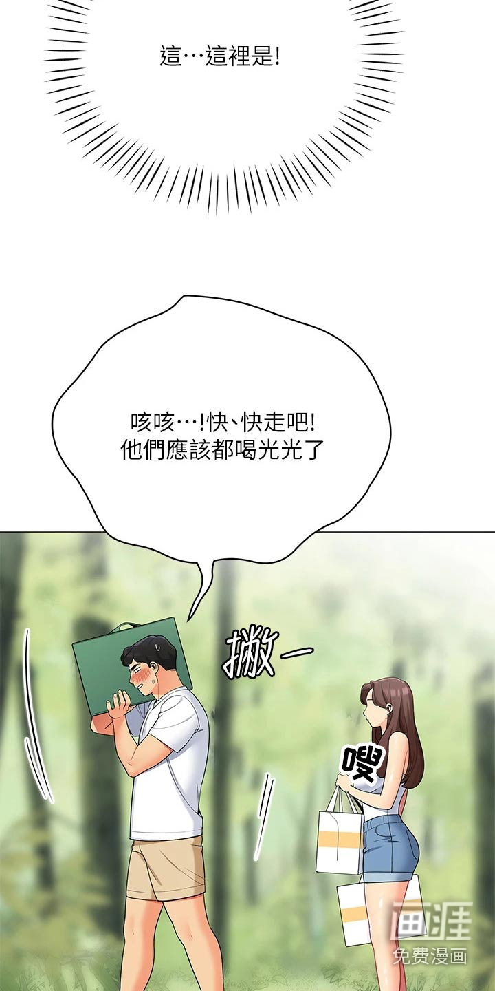 露营进行时第37话图