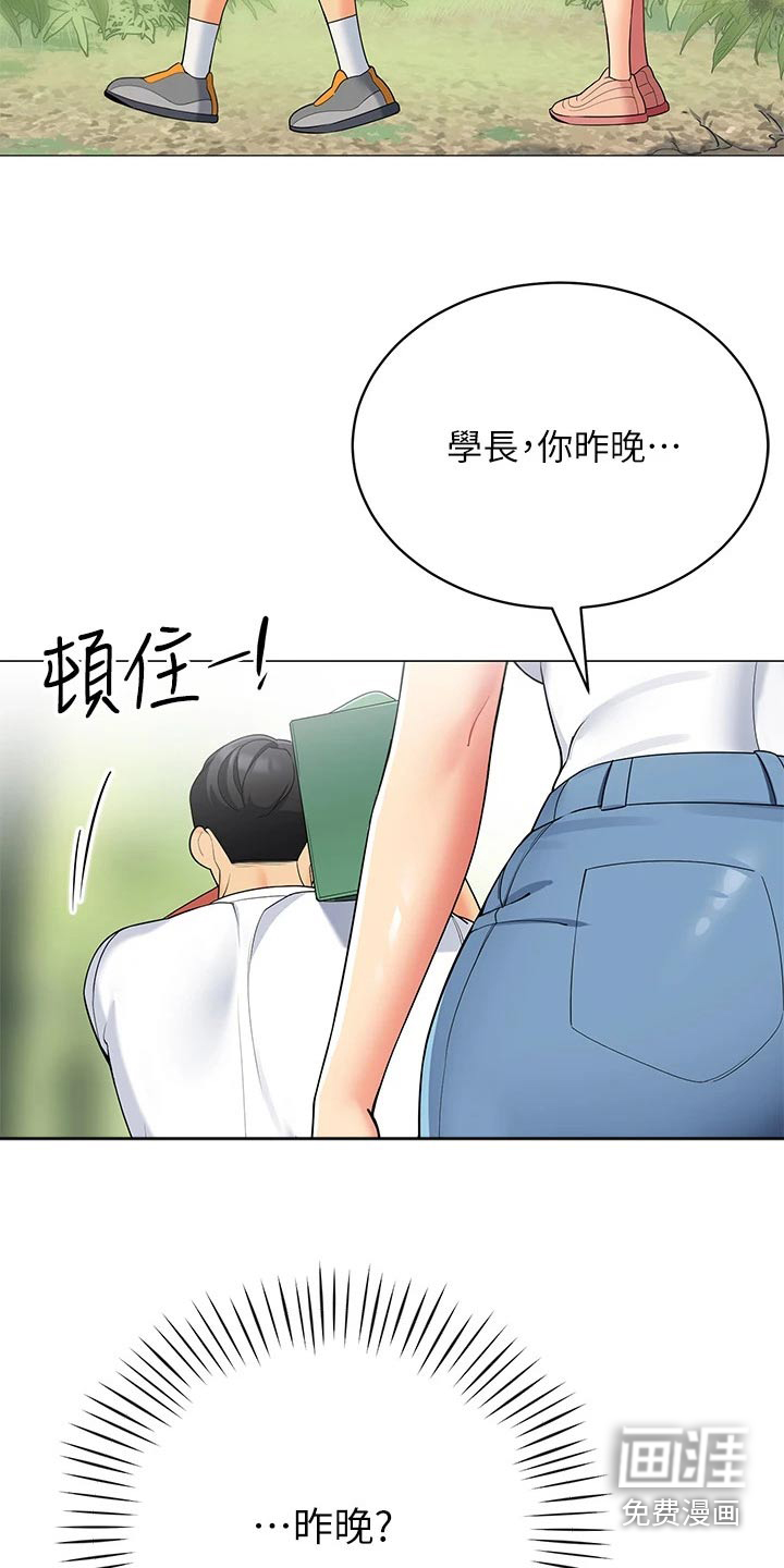 露营进行时第37话图