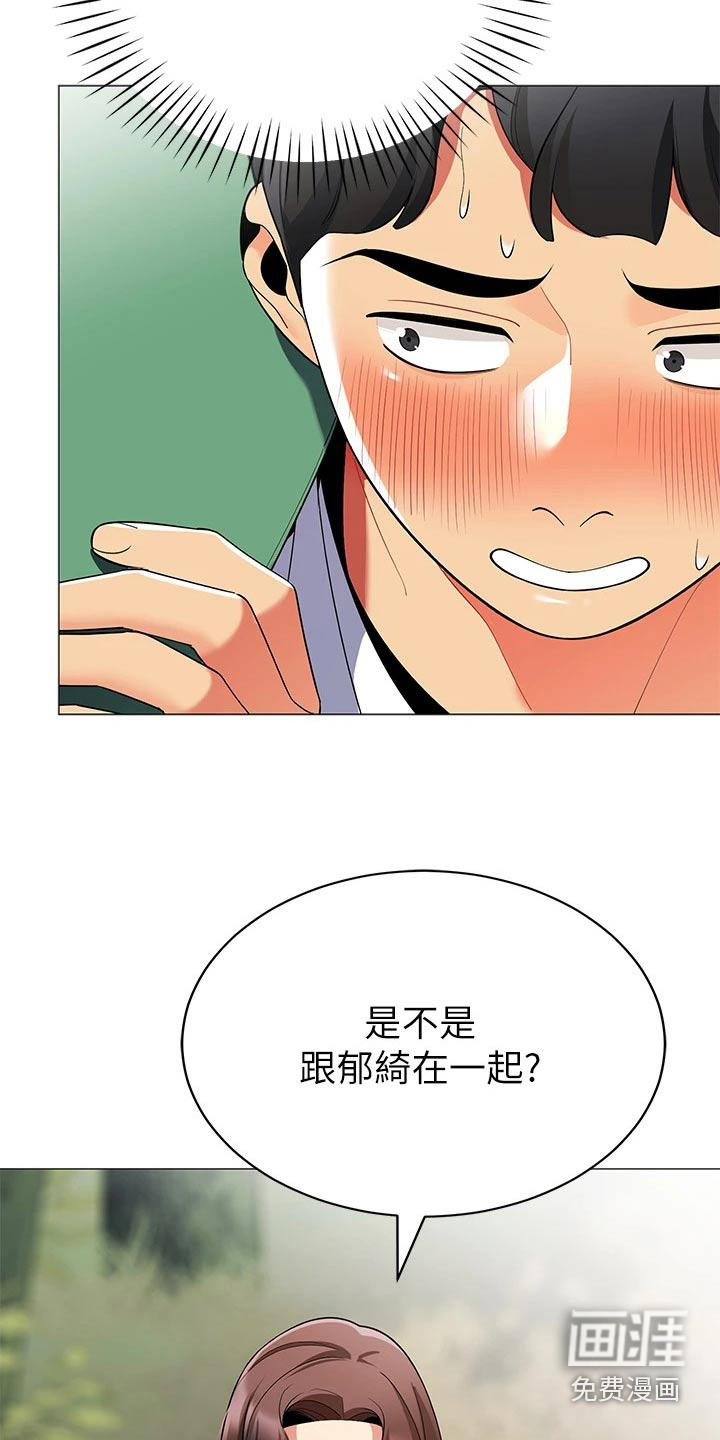 露营进行时第37话图