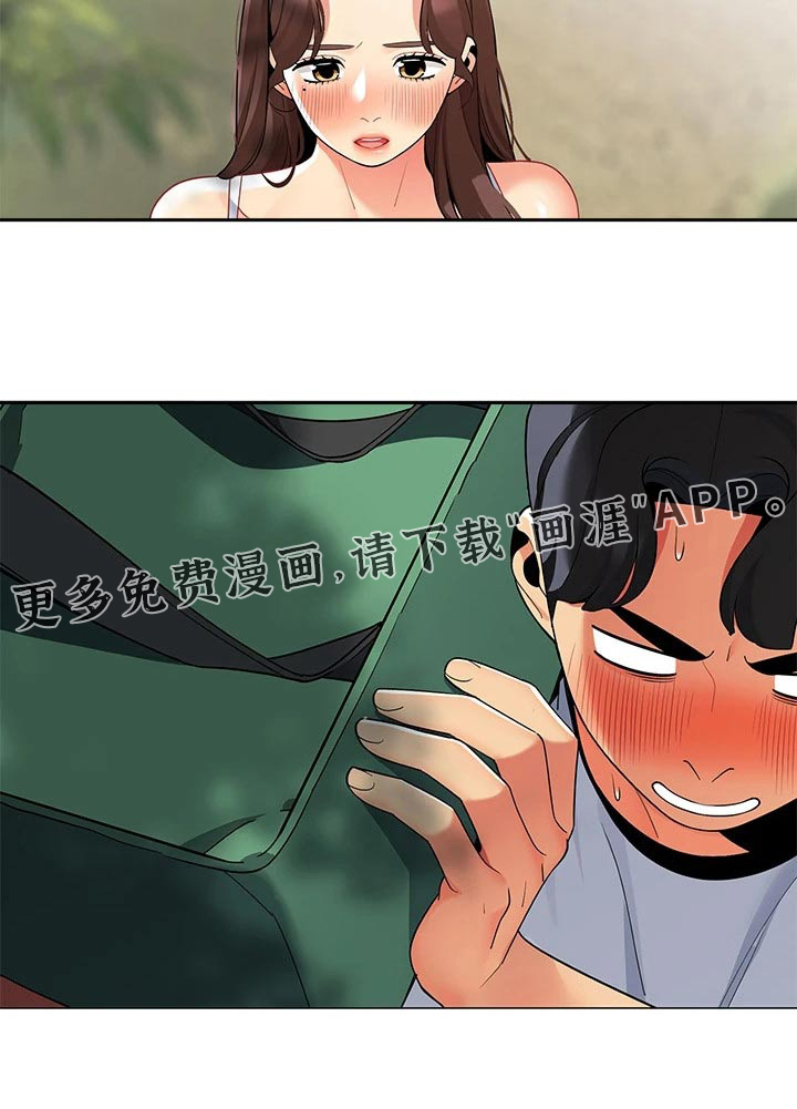 露营进行时第37话图