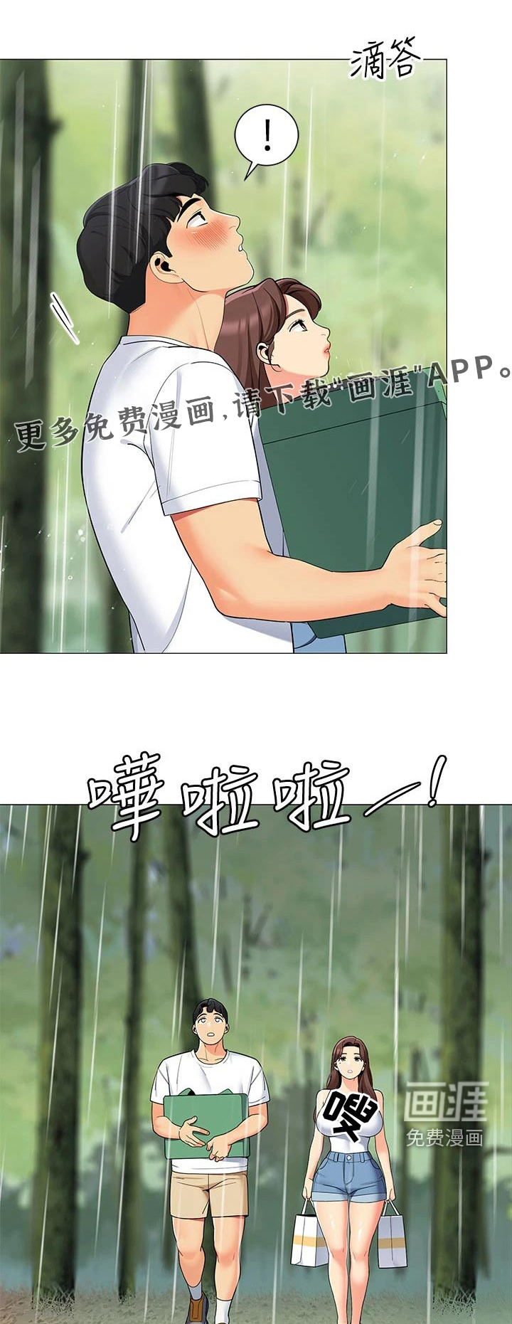 露营进行时第39话图