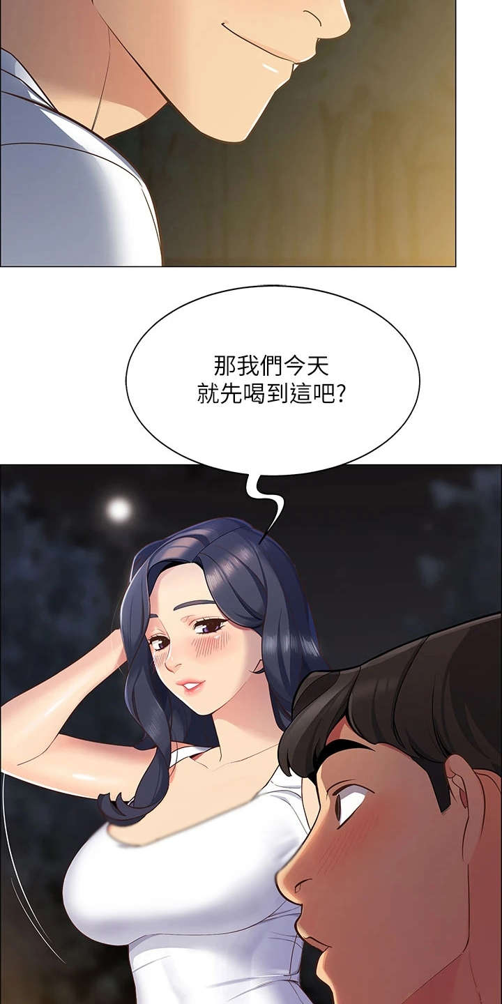 露营进行时漫画-图3