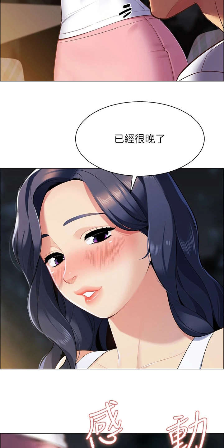 露营进行时漫画-图4