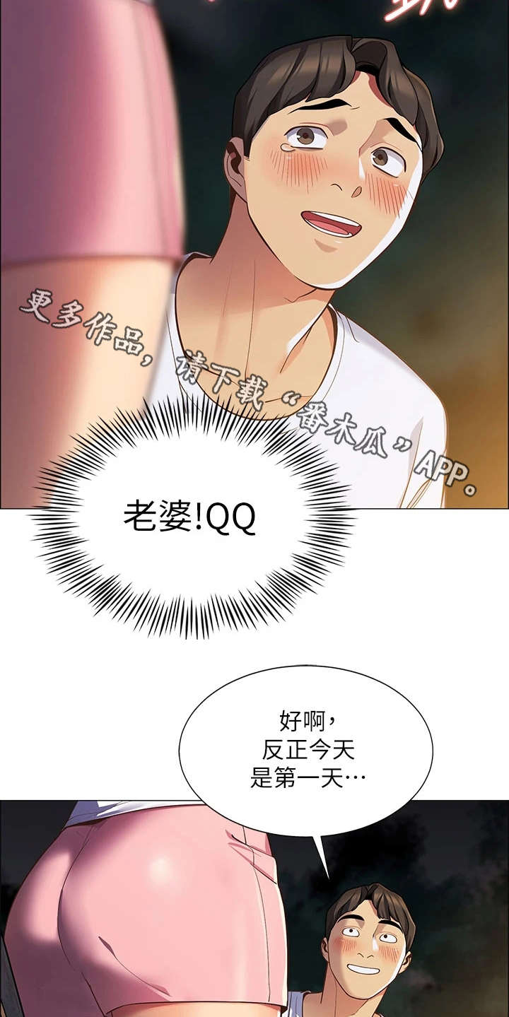 露营进行时漫画-图5
