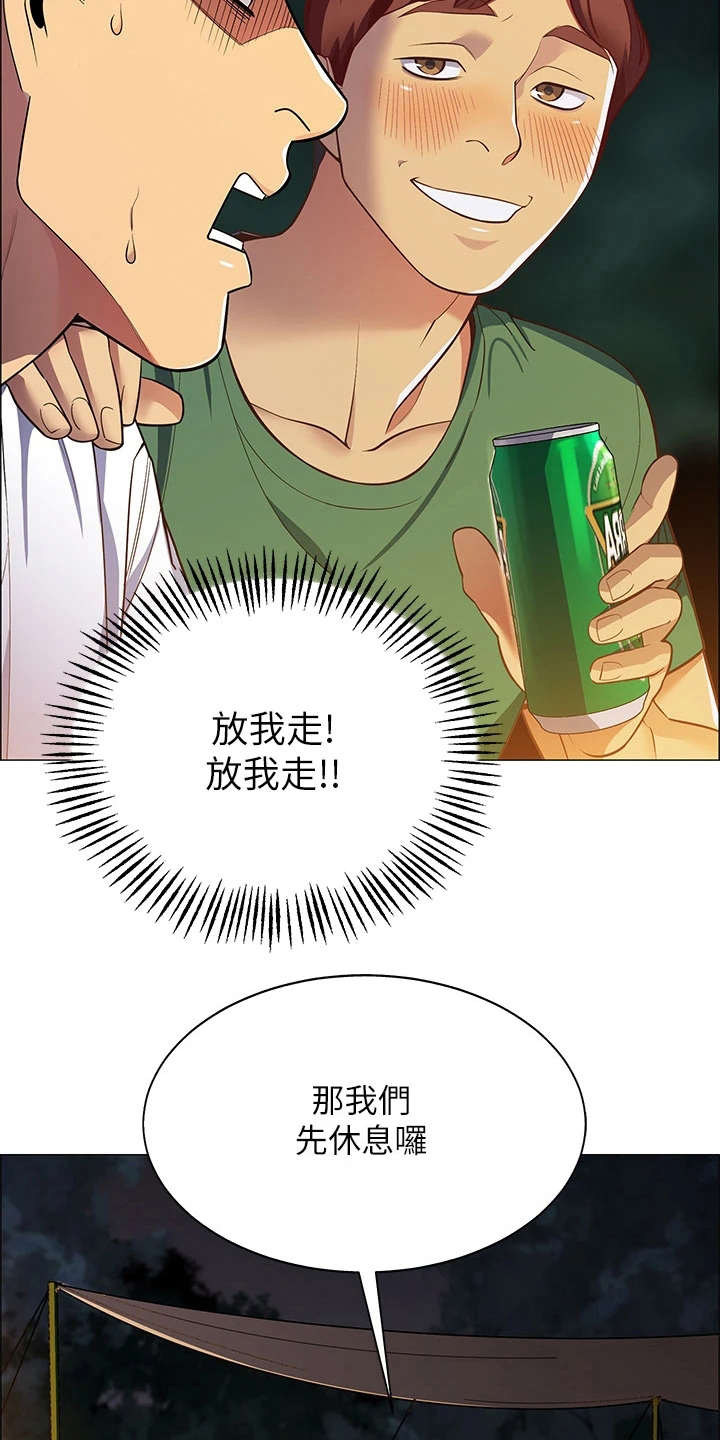 露营进行时漫画-图7