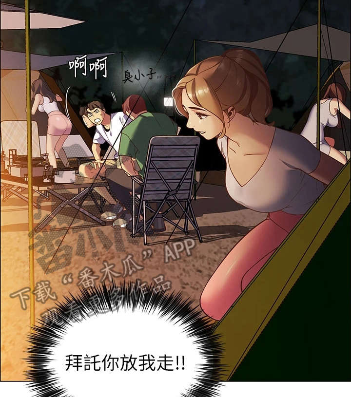 露营进行时漫画-图8