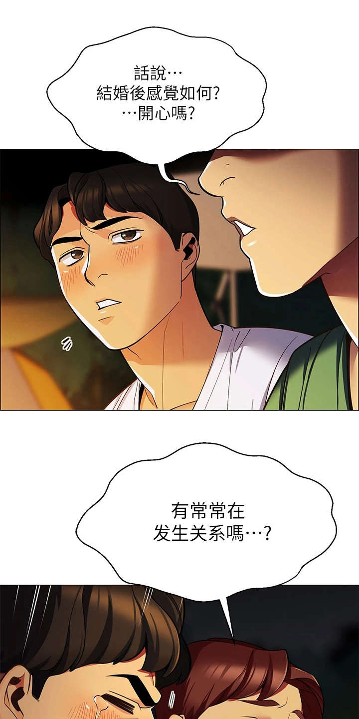 露营进行时漫画-图11