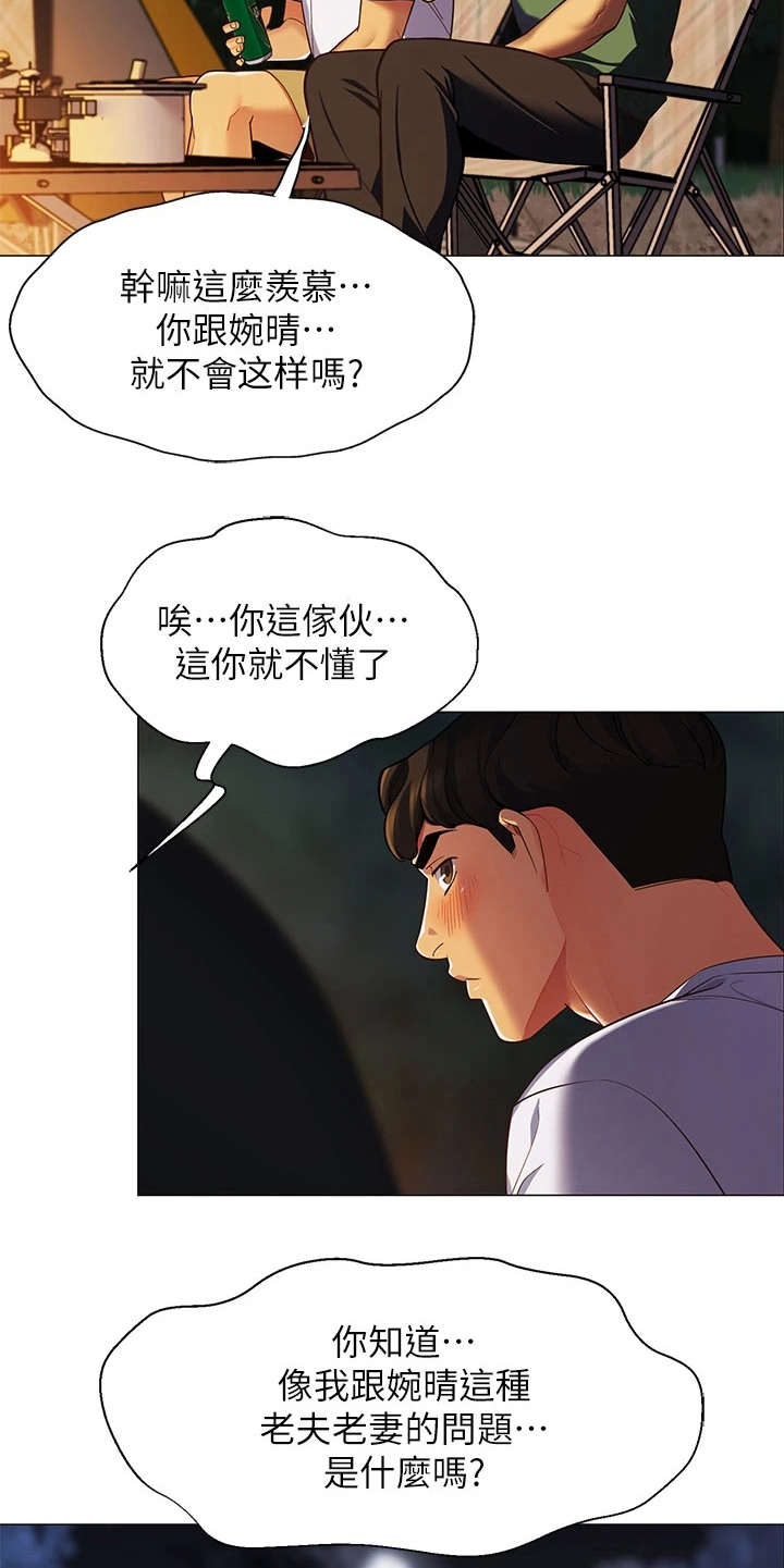 露营进行时漫画-图13