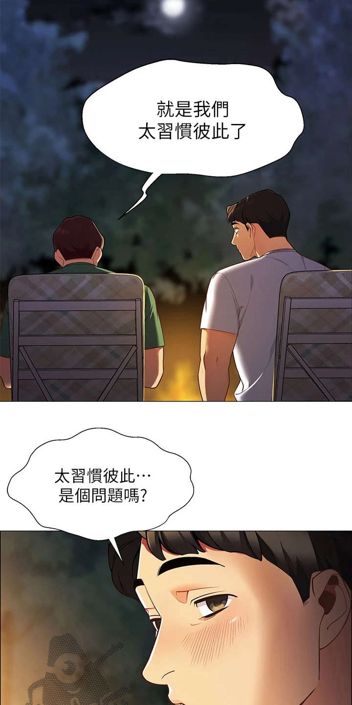 露营进行时漫画-图14