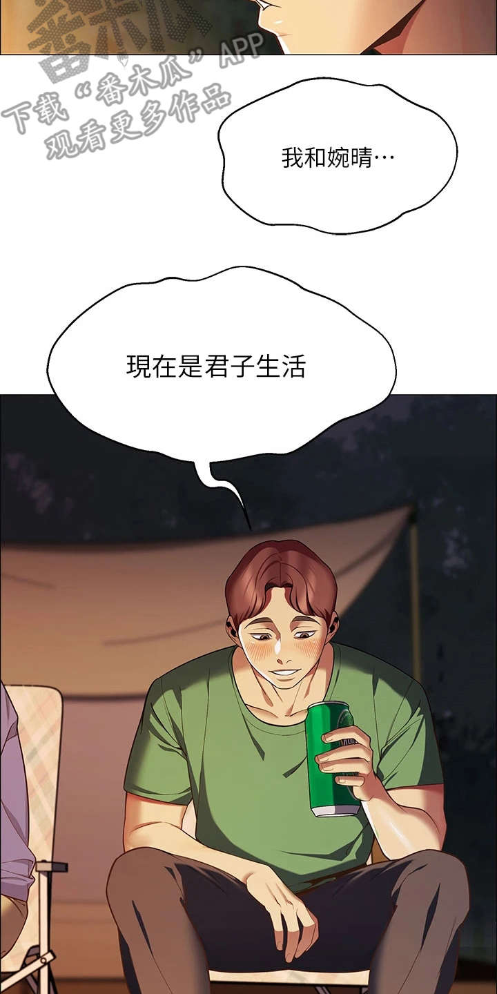 露营进行时漫画-图15