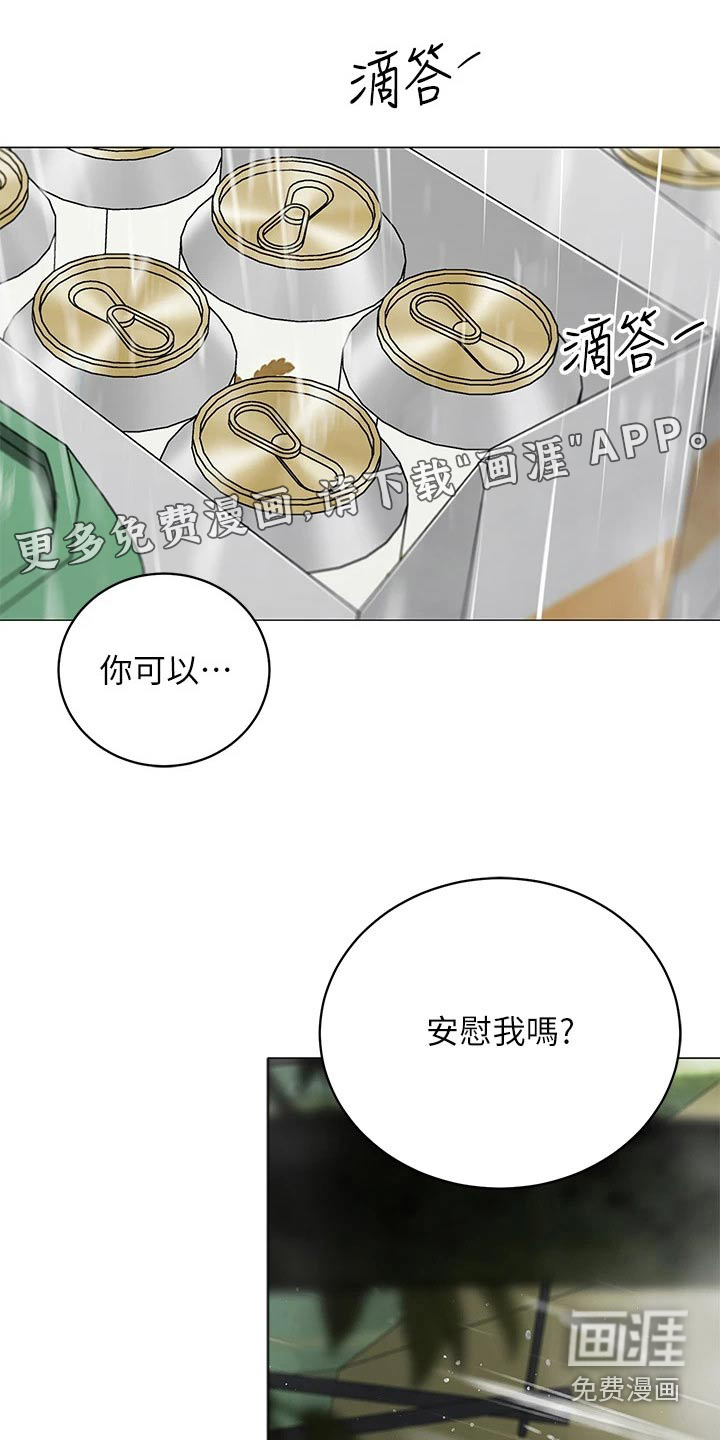 露营进行时第40话第1页