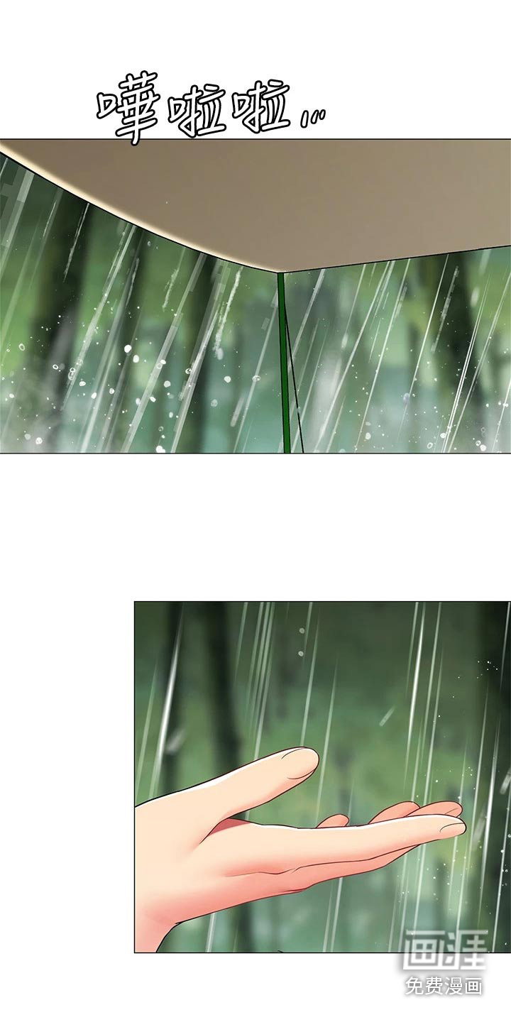 露营进行时漫画-图11