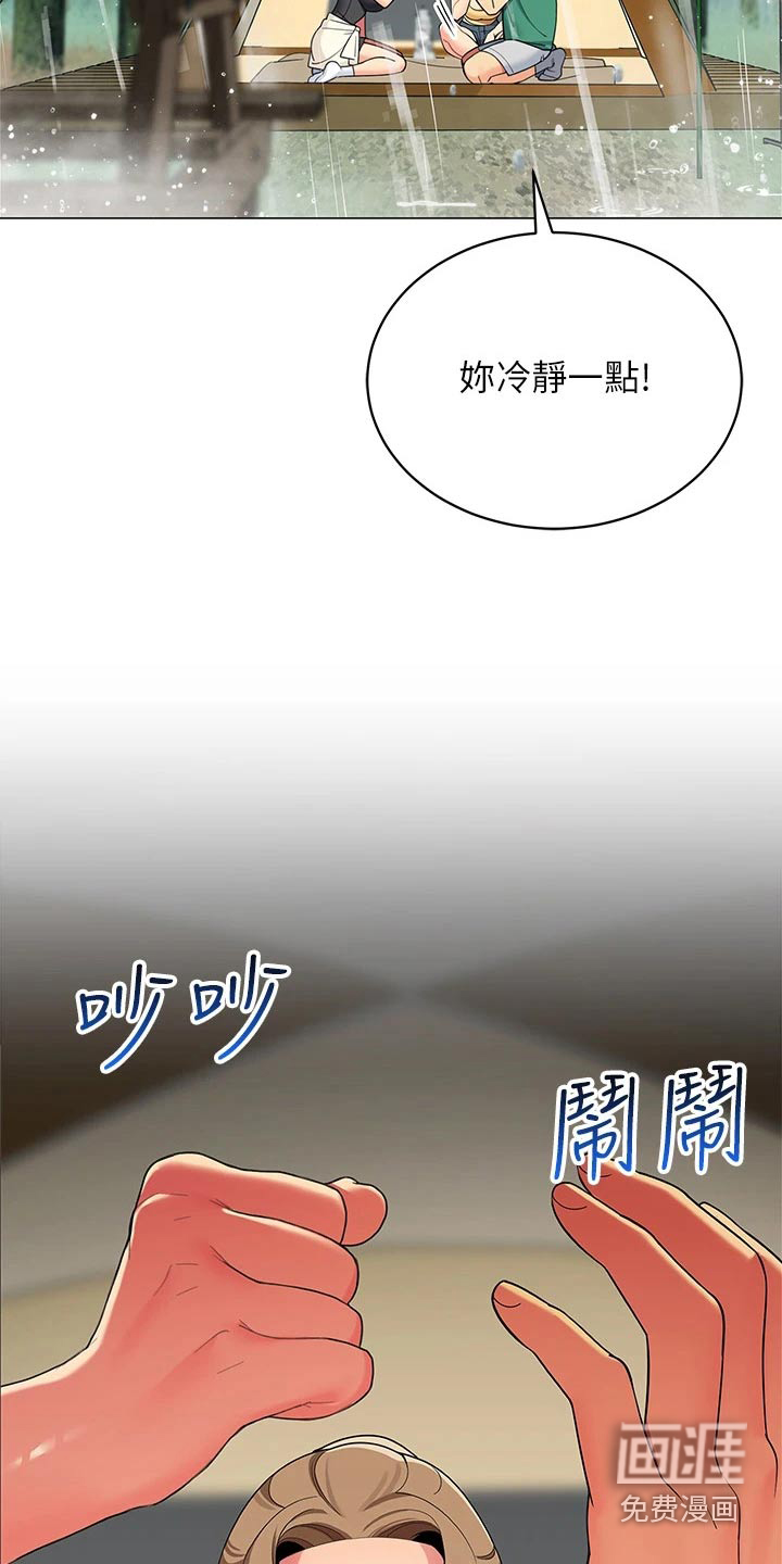 露营进行时漫画-图15