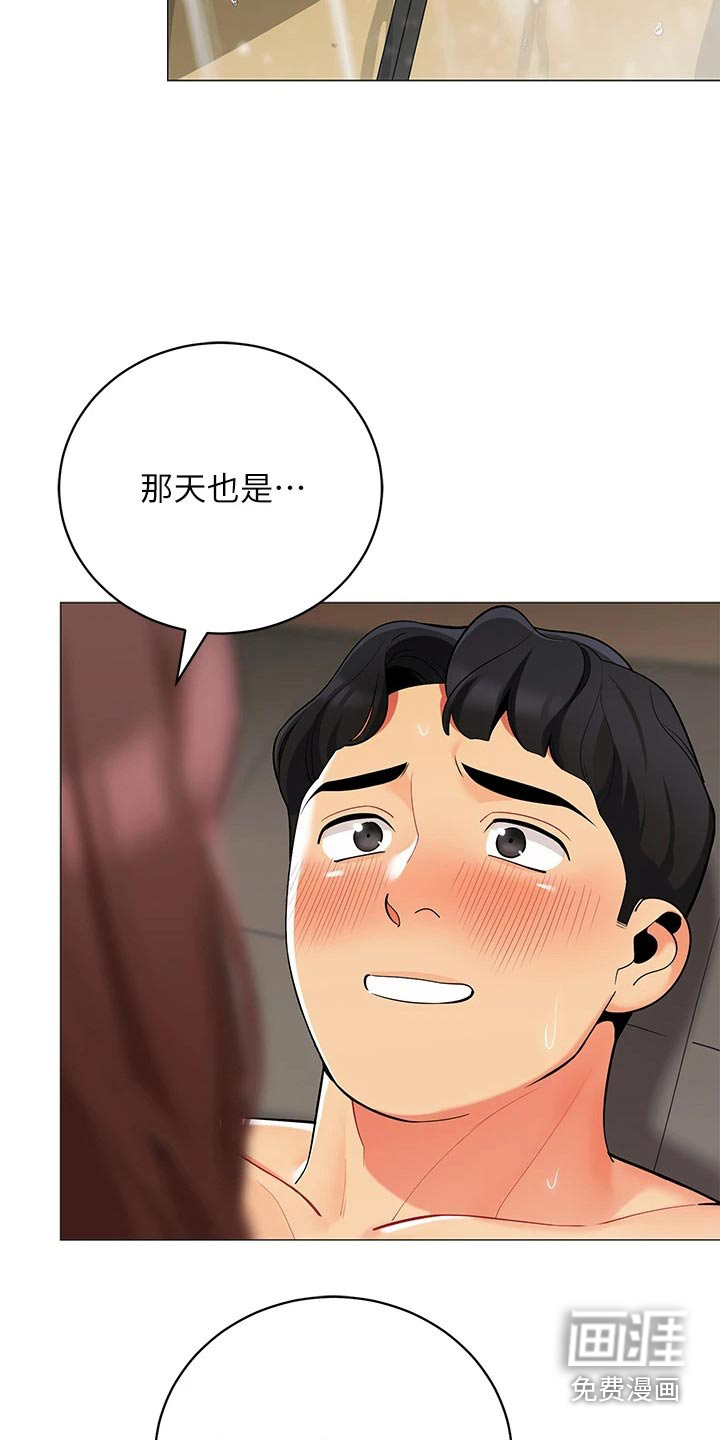 露营进行时漫画-图19