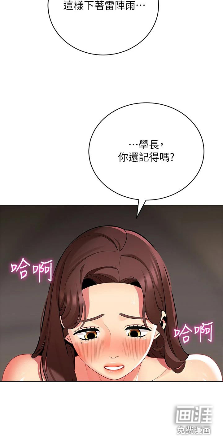 露营进行时漫画-图20