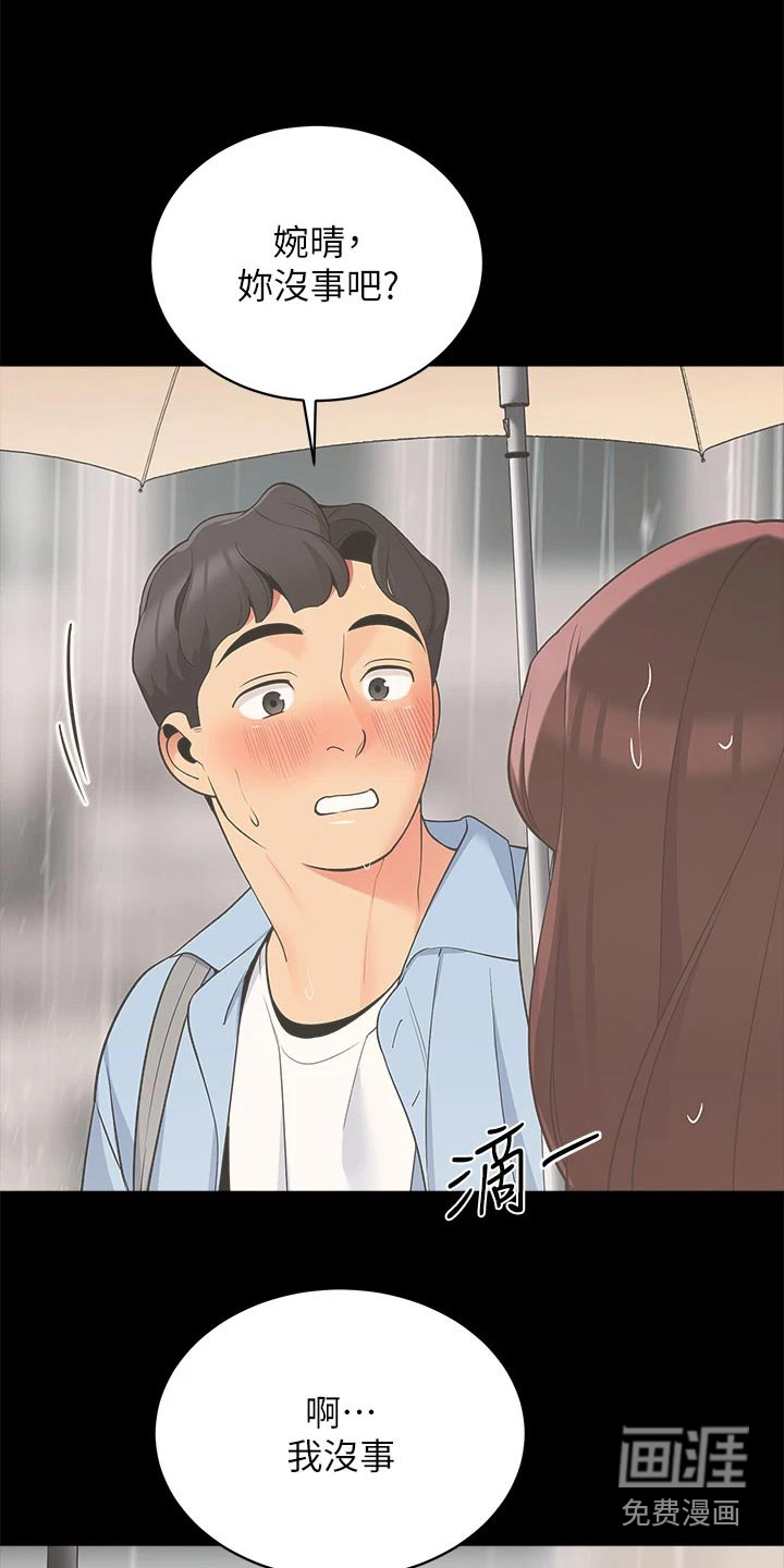 露营进行时漫画-图22