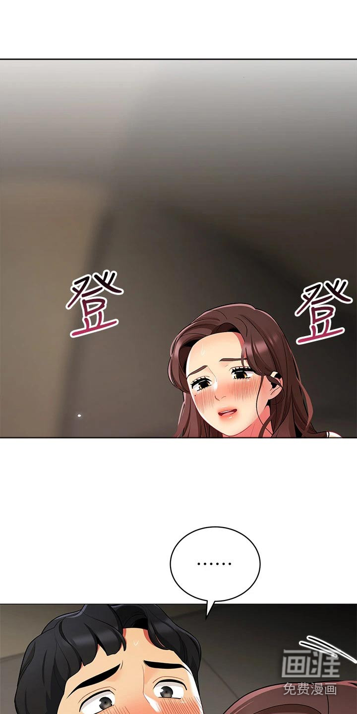 露营进行时漫画-图24