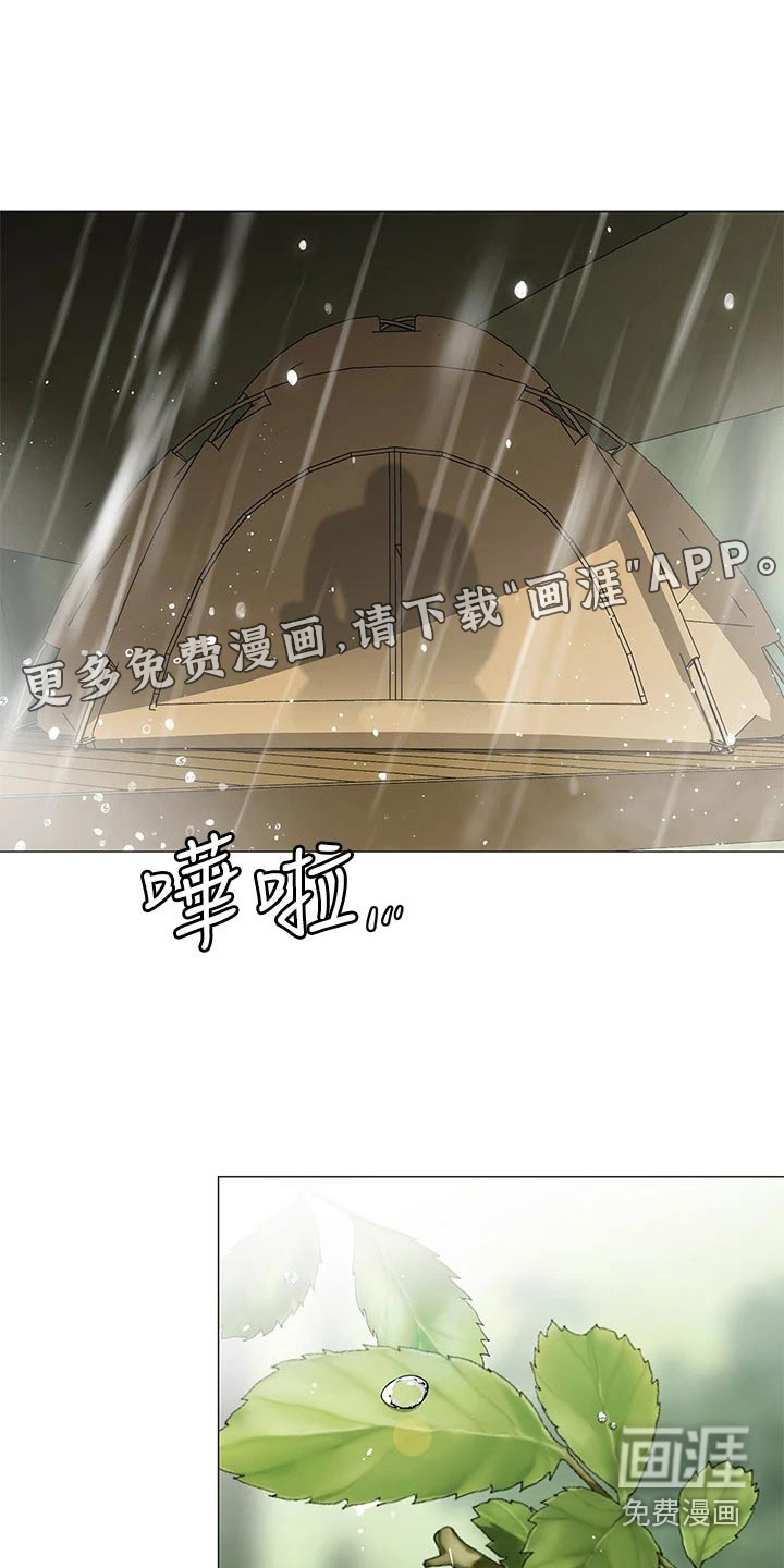 露营进行时第41话图
