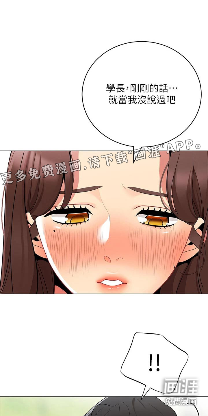 露营进行时第42话图