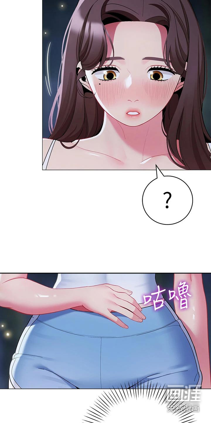 露营进行时漫画-图3